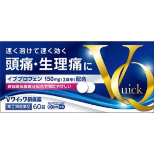 日本 V-Quick 快速鎮痛藥 60錠｜布洛芬複方・緩解頭痛經痛・疼痛與發燒調理