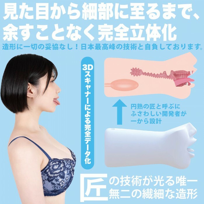 Wild One,日本 Wild One,Wild One 自慰套,SSI,日本 SSI,SSI 自慰套,女優名器,女優自慰套,女優飛機杯,真人倒模,女優倒模,神舌口交,石原希望,Nozomi Ishihara