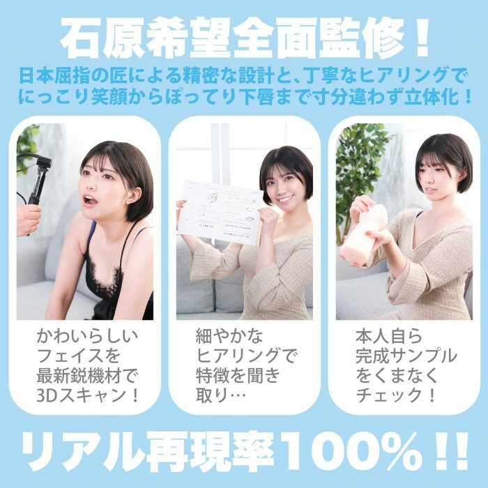 Wild One,日本 Wild One,Wild One 自慰套,SSI,日本 SSI,SSI 自慰套,女優名器,女優自慰套,女優飛機杯,真人倒模,女優倒模,神舌口交,石原希望,Nozomi Ishihara