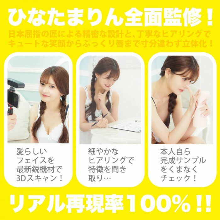 Wild One,日本 Wild One,Wild One 自慰套,SSI,日本 SSI,SSI 自慰套,女優名器,女優自慰套,女優飛機杯,真人倒模,女優倒模,神舌口交,日向真凜,ひなたまりん,Hinata Marin