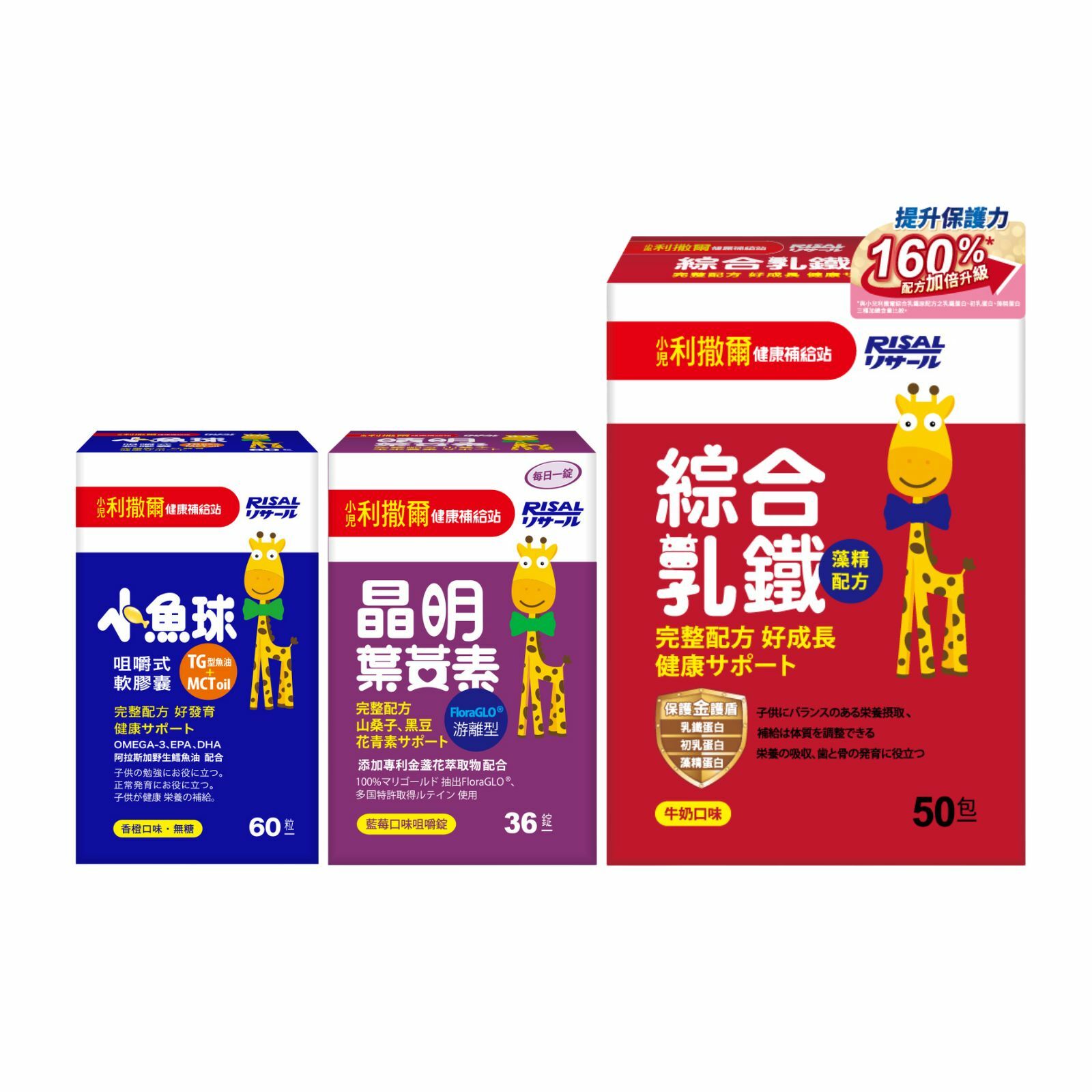 【學習專注護眼】小魚球+晶明葉黃素+綜合乳鐵