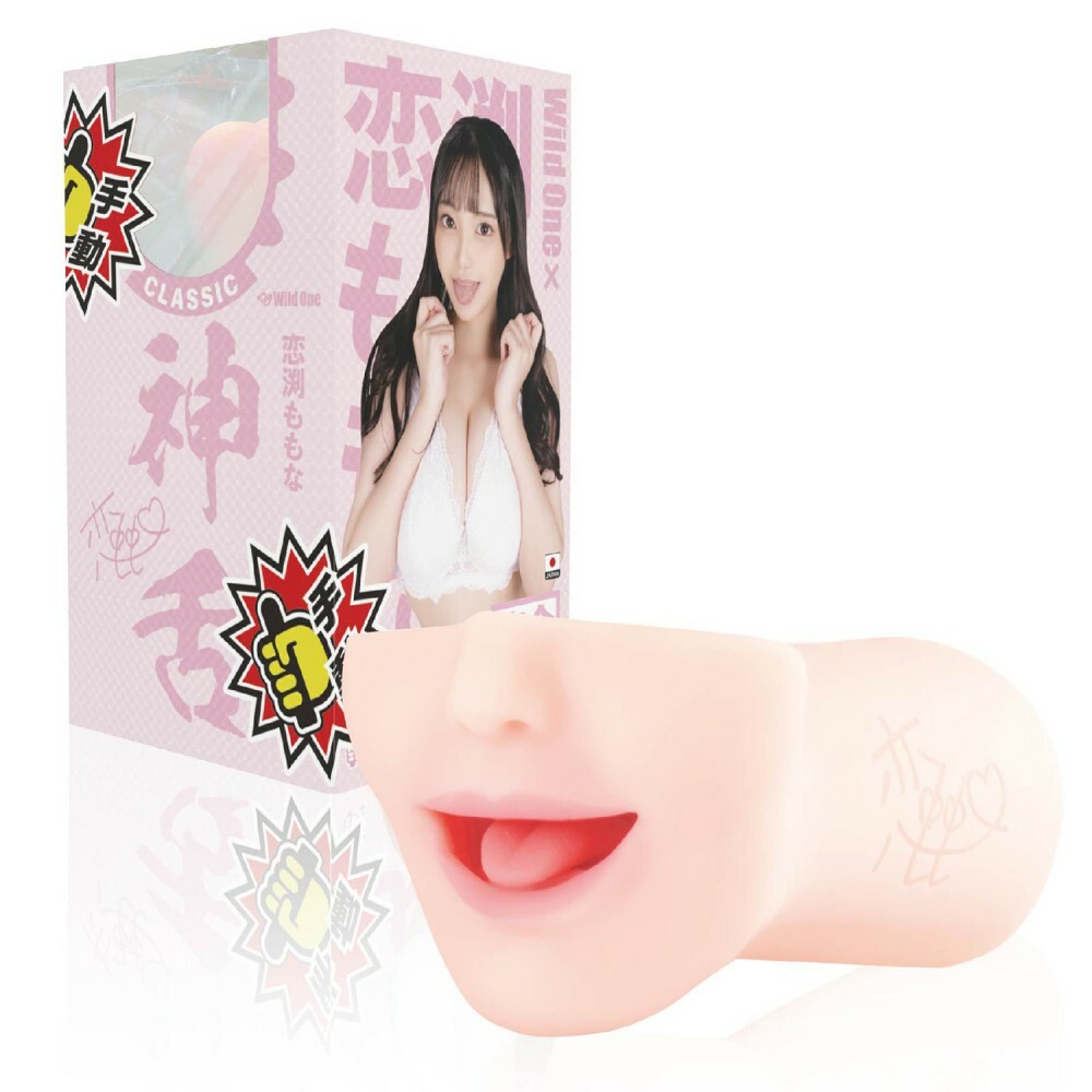 Wild One,日本 Wild One,Wild One 自慰套,SSI,日本 SSI,SSI 自慰套,女優名器,女優自慰套,女優飛機杯,真人倒模,女優倒模,神舌口交,戀渕桃奈,恋渕ももな,Koibuchi Momona