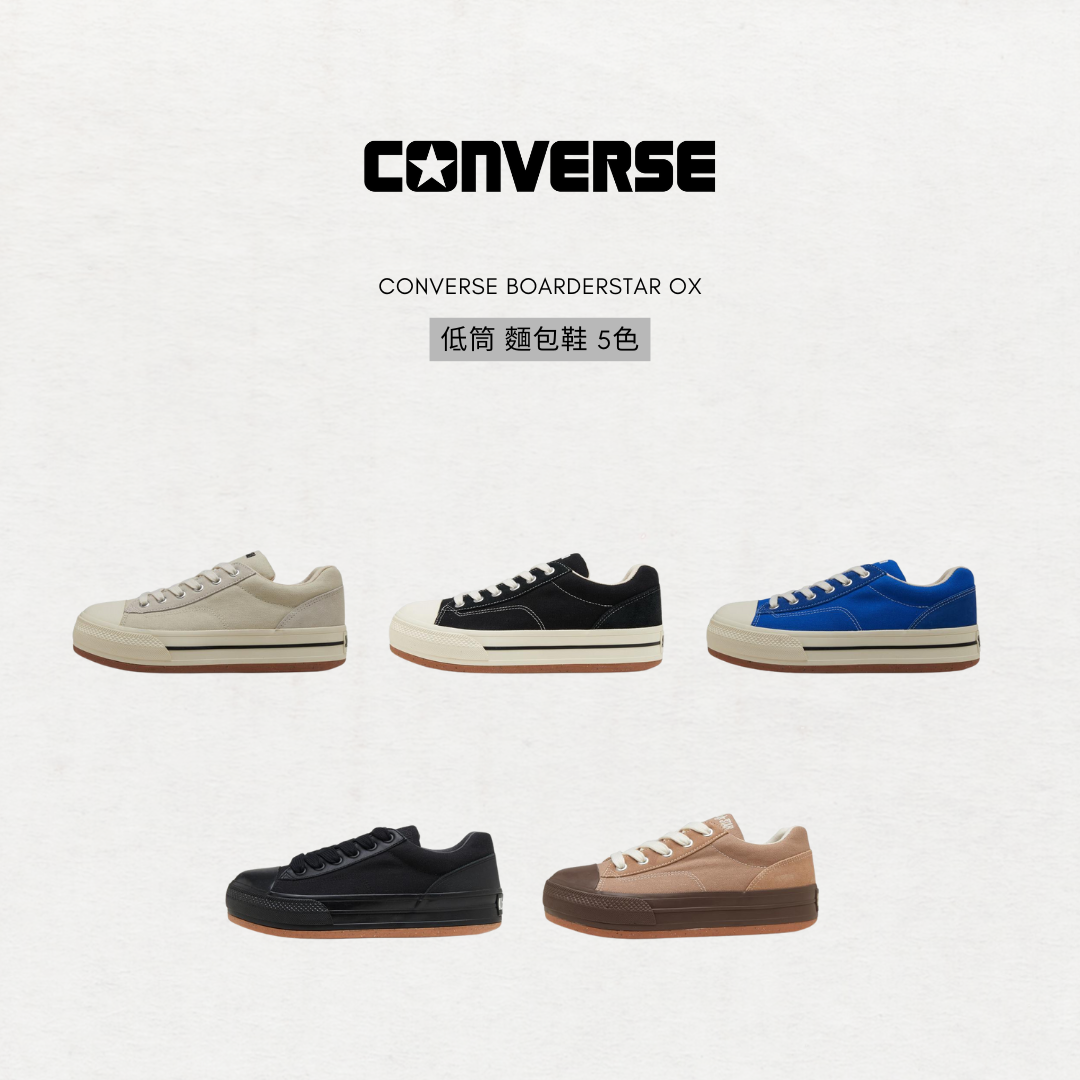 #預購 日本限定 CONVERSE BOARDERSTAR OX 低筒胖胖鞋 5色