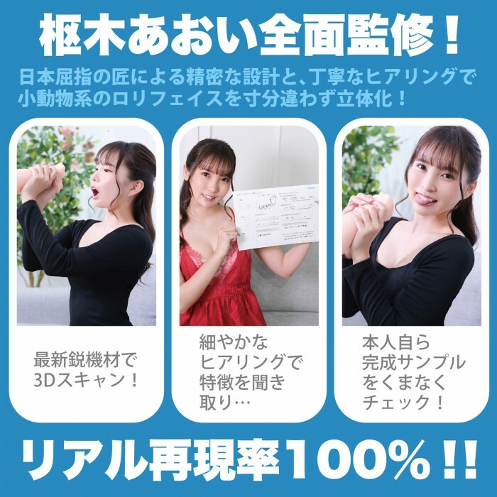 Wild One,日本 Wild One,Wild One 自慰套,SSI,日本 SSI,SSI 自慰套,女優名器,女優自慰套,女優飛機杯,真人倒模,女優倒模,神舌口交,樞木葵,枢木あおい,Aoi Krrg