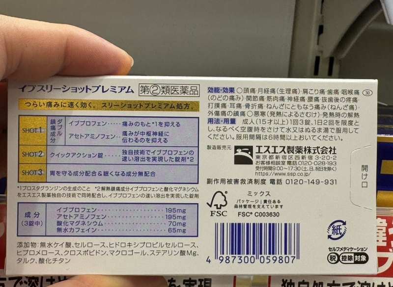 日本 EVE THREE SHOT PREMIUM 三重功效止痛藥 60錠｜頭痛・經痛・肩膀痠痛緩解