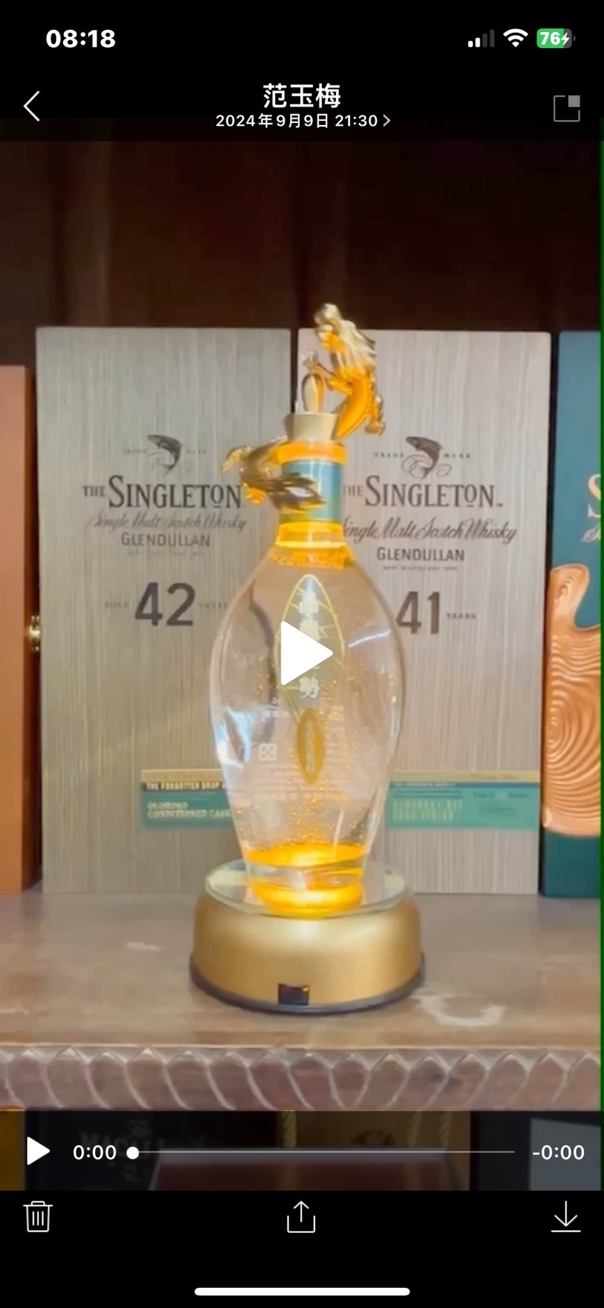 晶龍登勢 (限量2242瓶)