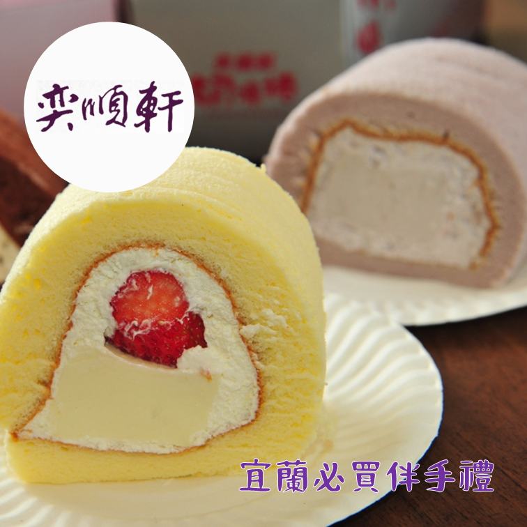 (團購)奕順軒(01/29到貨)