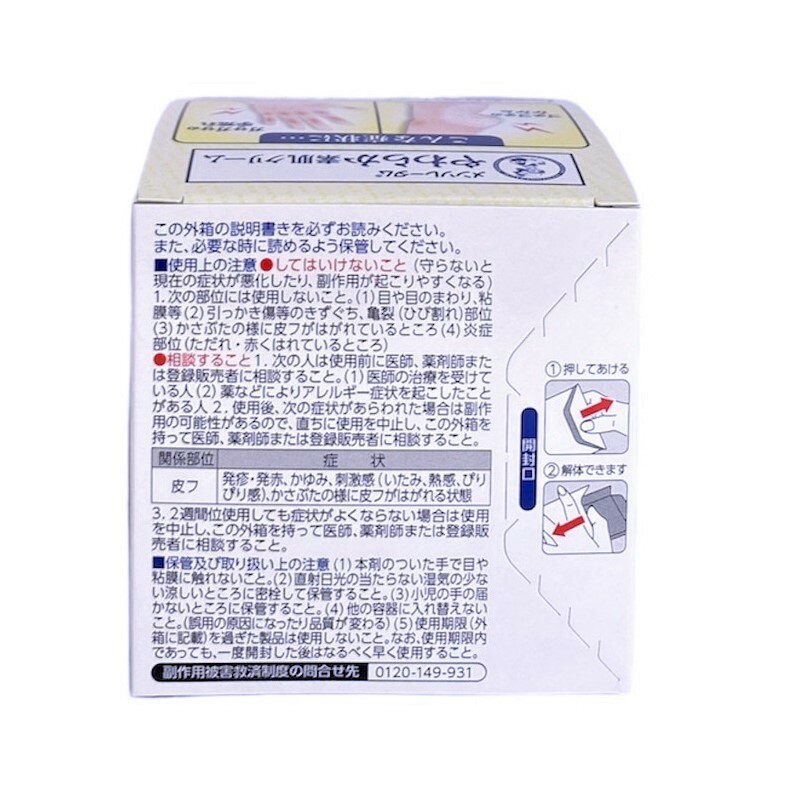 日本 曼秀雷敦 素肌腳跟修護霜 145g 足跟滋潤霜 裂腳保養