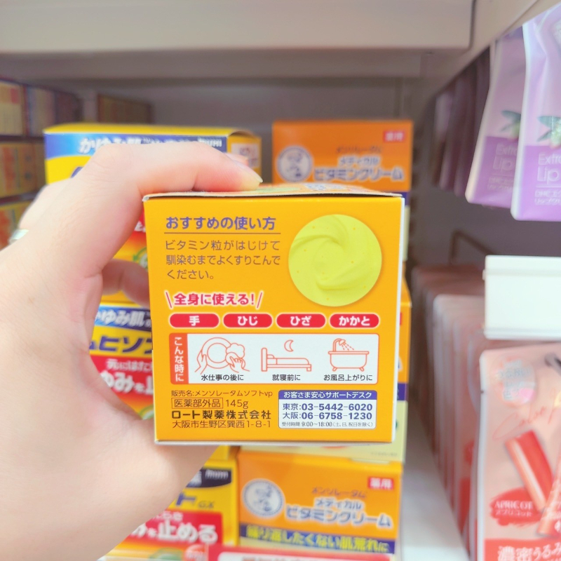 日本 曼秀雷敦 維他命潤澤護手霜 145g 乾燥手部長效保濕修護