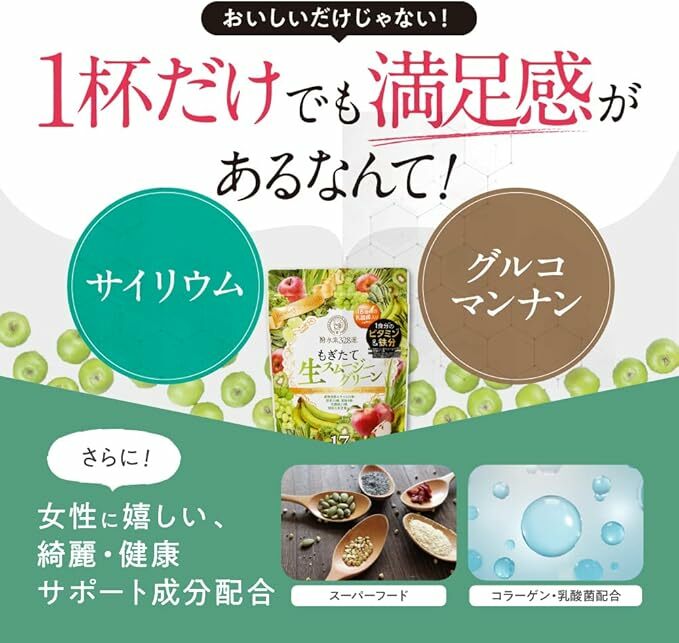 日本 生酵素膳食纖維乳酸菌冰沙粉 日常營養補充 180g