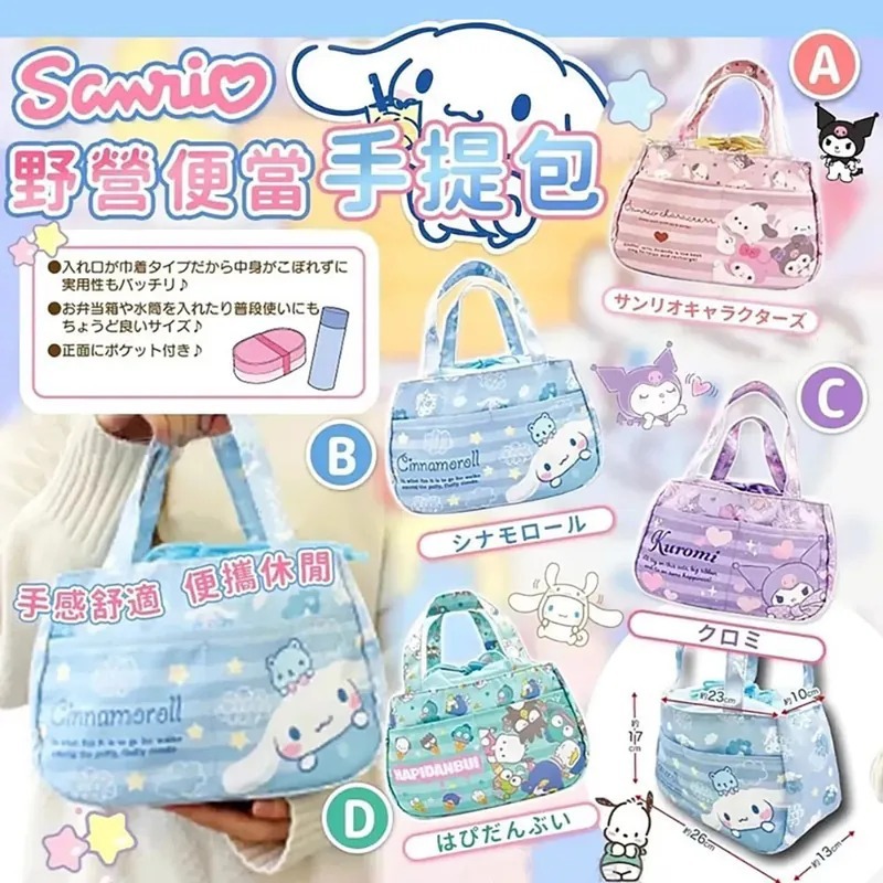 🌟Sanrio卡通野營便當手提包🌟-2401868