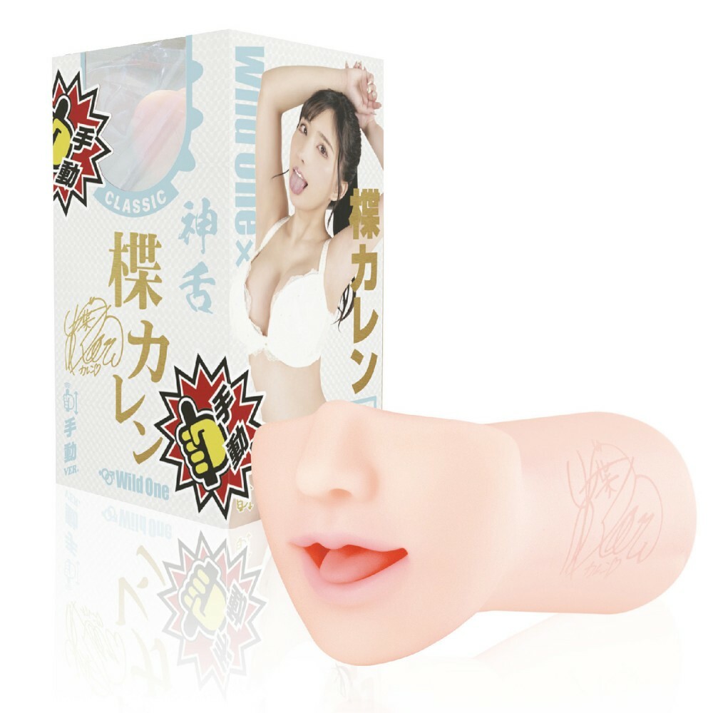 Wild One,日本 Wild One,Wild One 自慰套,SSI,日本 SSI,SSI 自慰套,女優名器,女優自慰套,女優飛機杯,真人倒模,女優倒模,神舌口交,楪可憐,楪カレン,Karen Yuzuriha