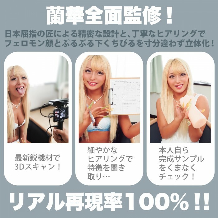 Wild One,日本 Wild One,Wild One 自慰套,SSI,日本 SSI,SSI 自慰套,女優名器,女優自慰套,女優飛機杯,真人倒模,女優倒模,神舌口交,蘭華,Ranka