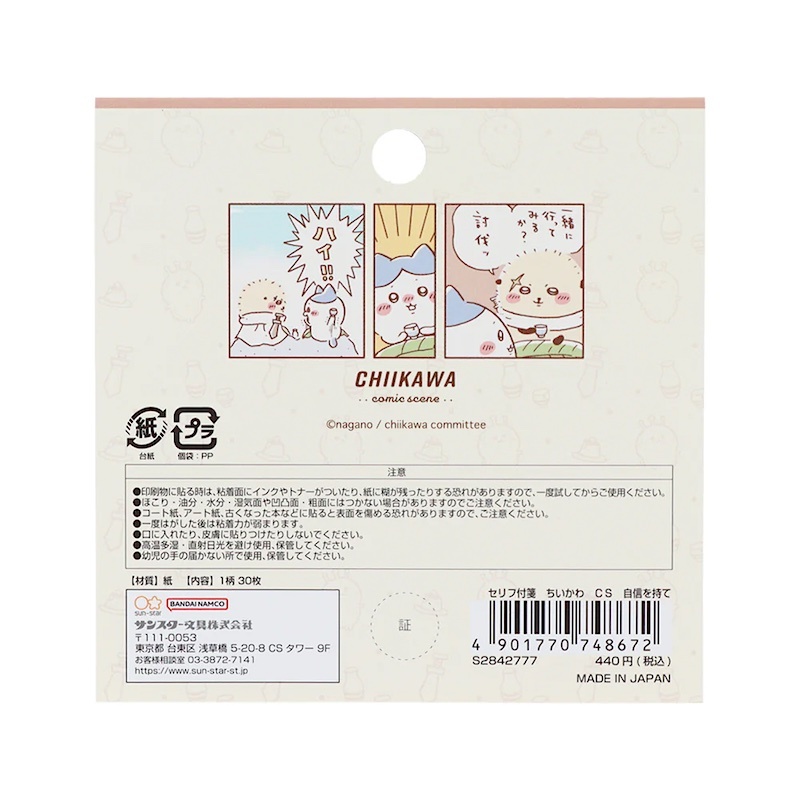 Sun-star Chiikawa Sticky Note－Rakko Be Confident (Japanese Stationery Brand)