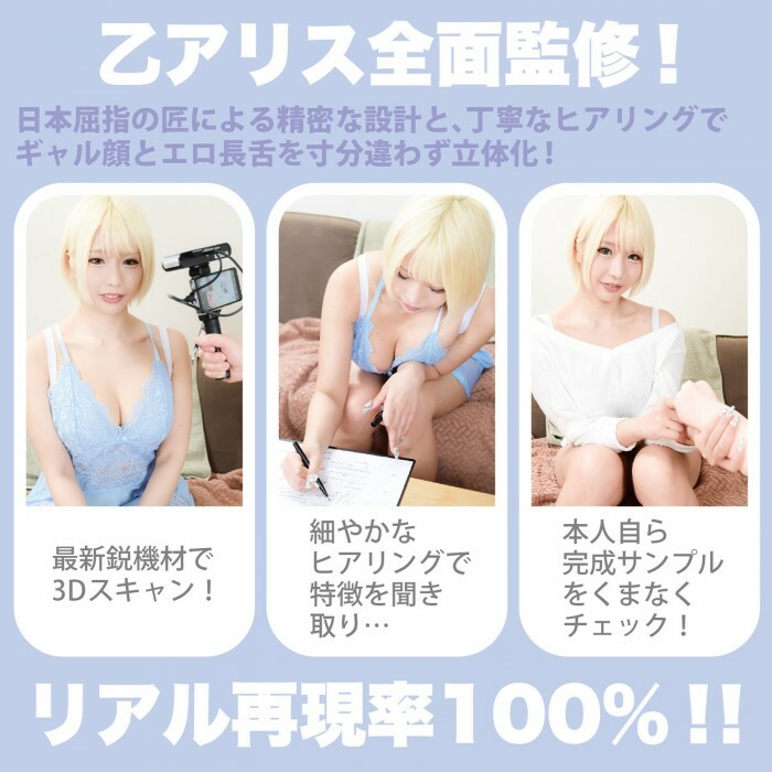 Wild One,日本 Wild One,Wild One 自慰套,SSI,日本 SSI,SSI 自慰套,女優名器,女優自慰套,女優飛機杯,真人倒模,女優倒模,神舌口交,乙愛麗絲,乙アリス,Otsu Alice