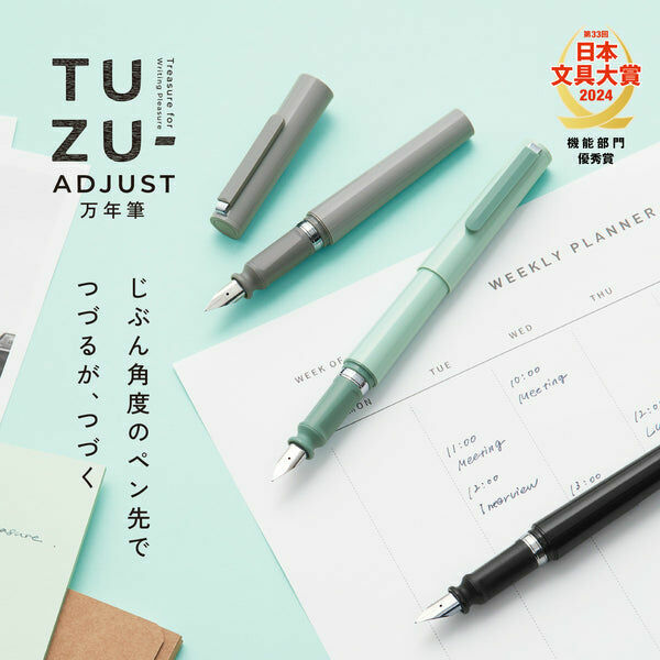 TUZU Adjust 可調整 鋼筆｜Sailor 寫樂 日本
