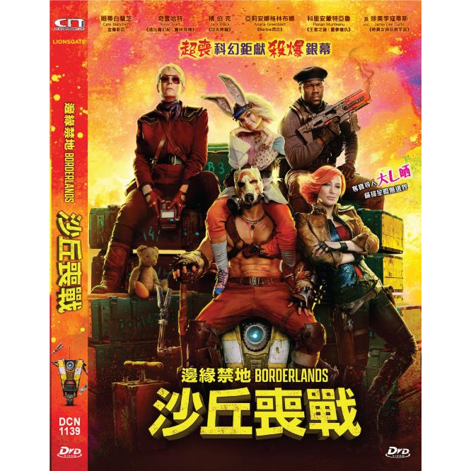 邊緣禁地：沙丘喪戰 (2024) (DVD) [訂貨]