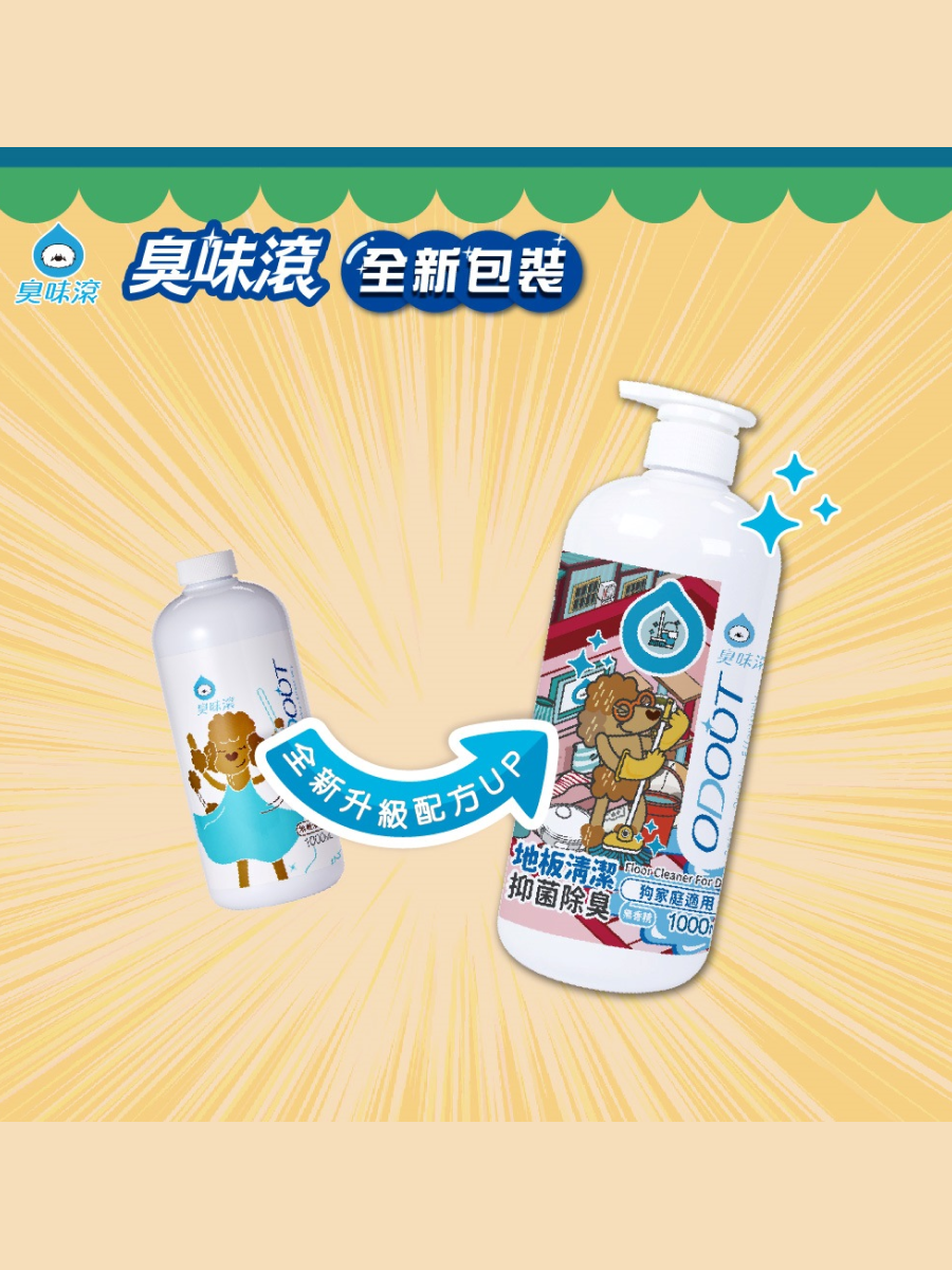 【臭味滾】狗用｜地板清潔劑 1000ml
