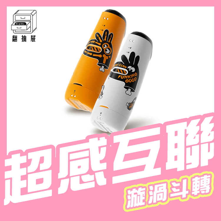 翻抽屜｜SISTALK 怪獸集合絢風杯