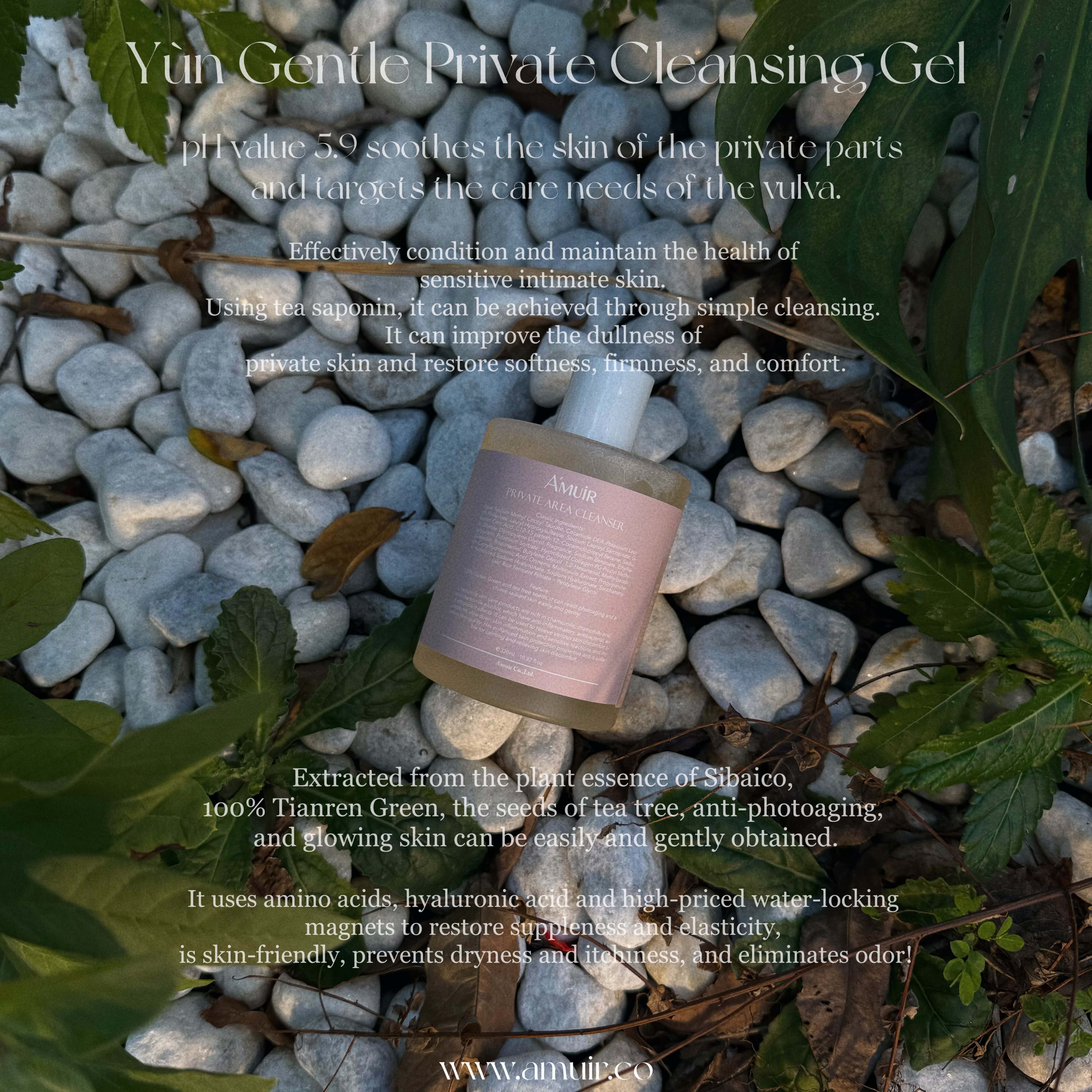 蘊私密處清潔露