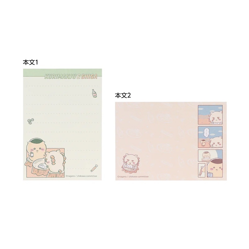 Sun-star Chiikawa Memo－Kurimanju & Shisa (Japanese Stationery Brand)