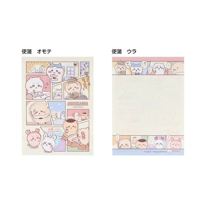Sun-star Chiikawa Mini Letter Set－Comic A (Japanese Stationery Brand)