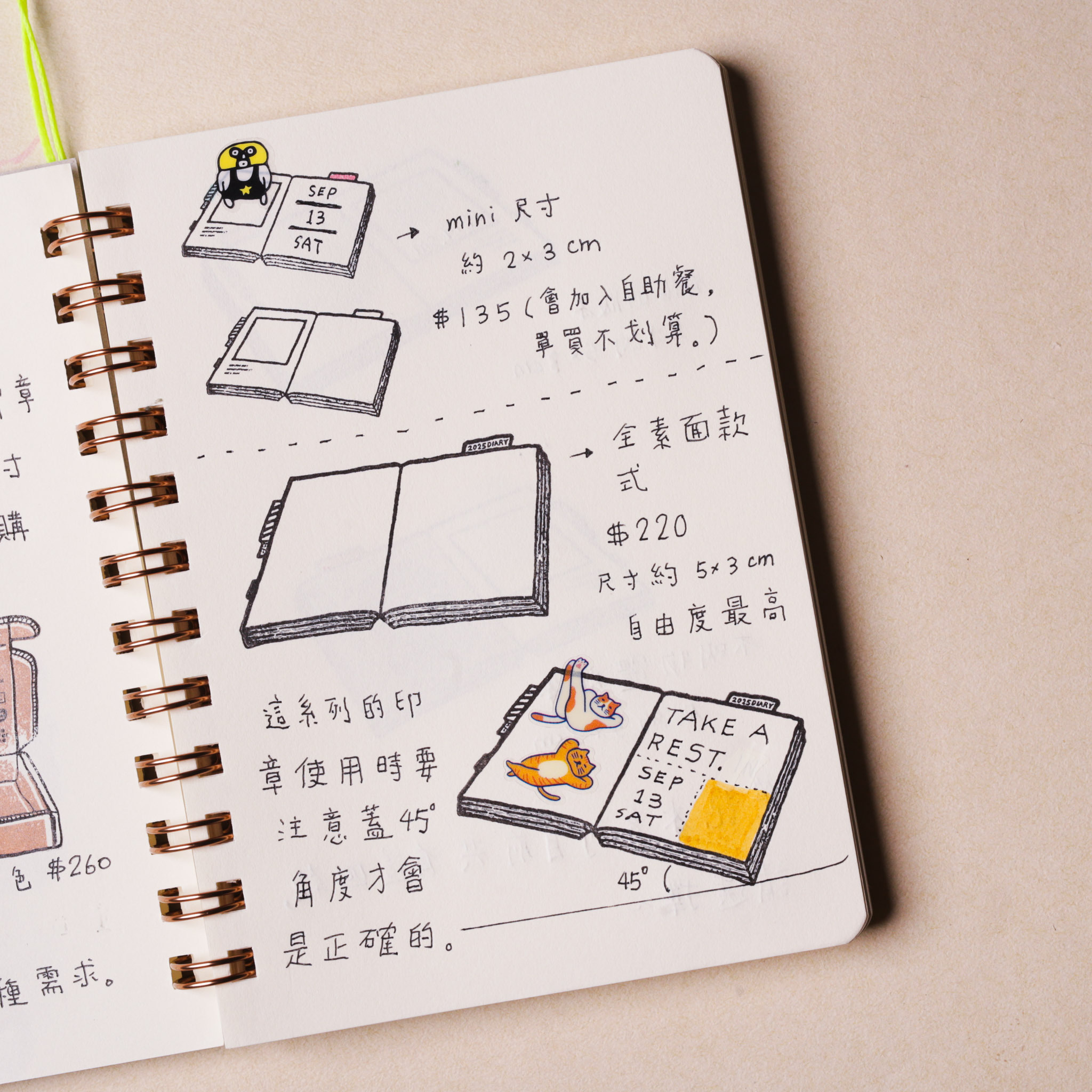 打開的筆記本 膠版印章｜一分之一工作室 臺灣