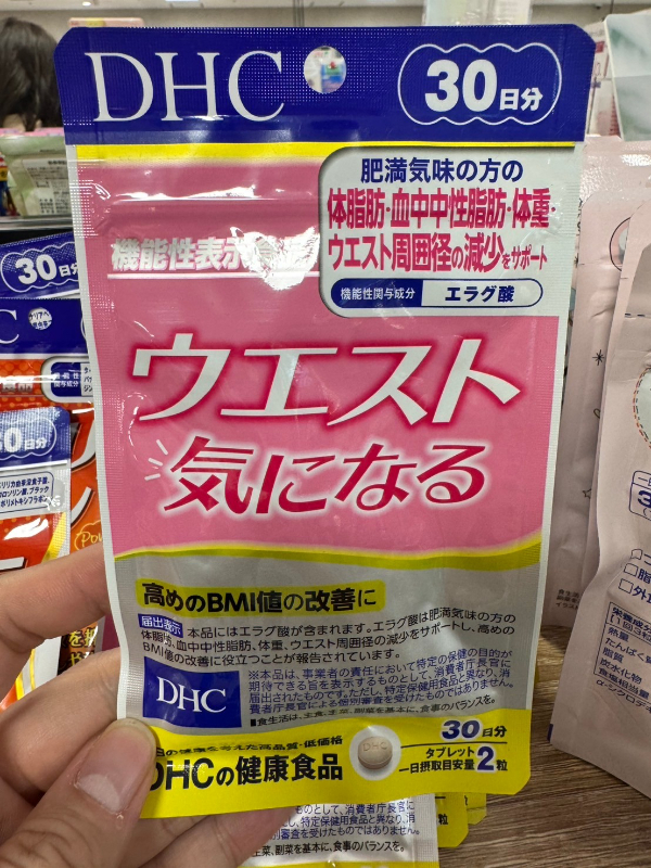 日本 DHC 鞣花酸 體態管理營養補充 20日份 非洲芒果來源