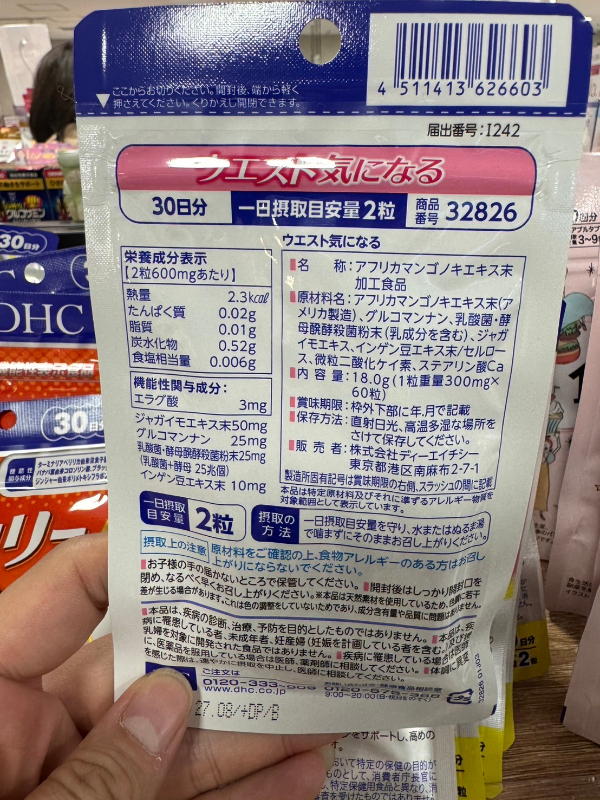 日本 DHC 鞣花酸 體態管理營養補充 20日份 非洲芒果來源