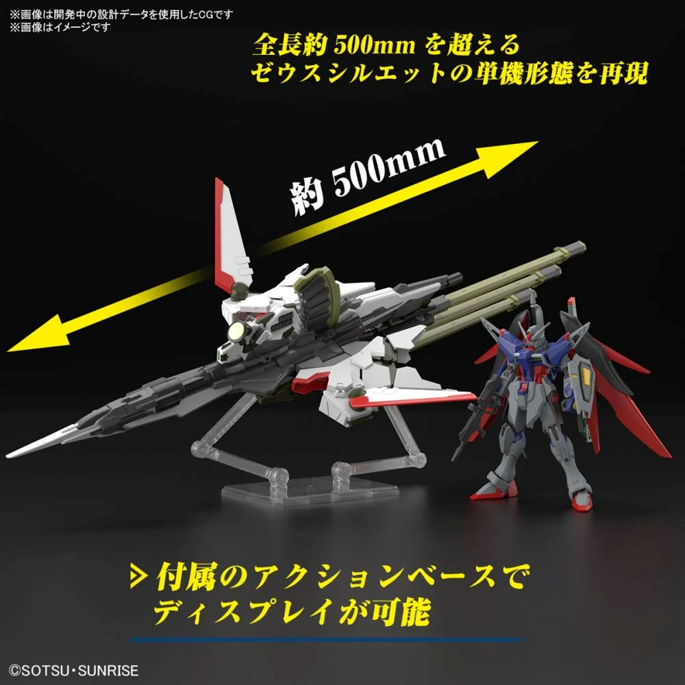 HG 1/144 命運高達 SpecⅡ＆宙斯魅影