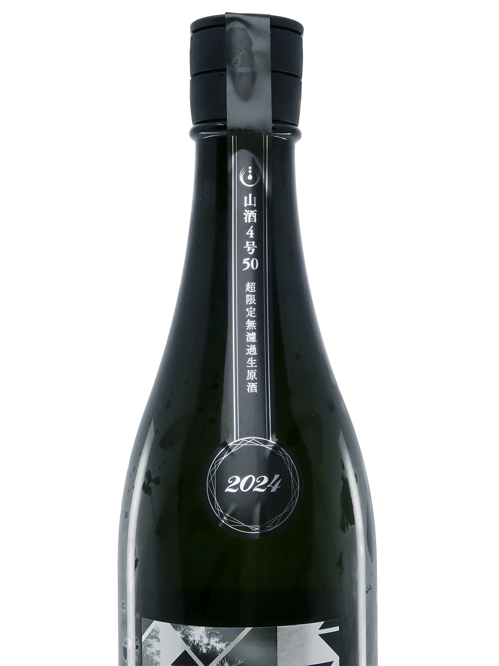 寒菊超限定Monochrome 山酒4號50 純米大吟釀無濾過生原酒720ml | 酒蛙