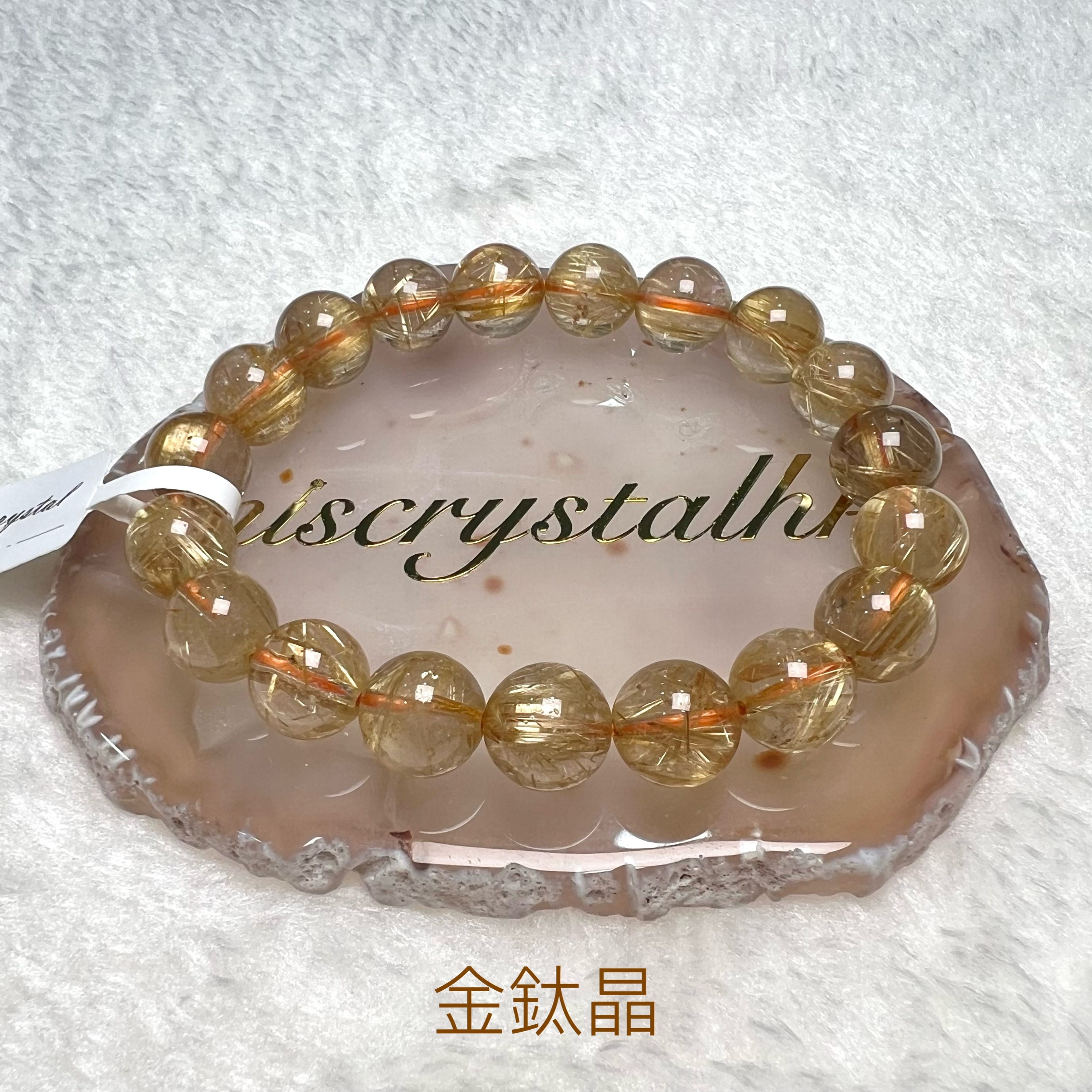 金鈦晶 10.5mm #W310C