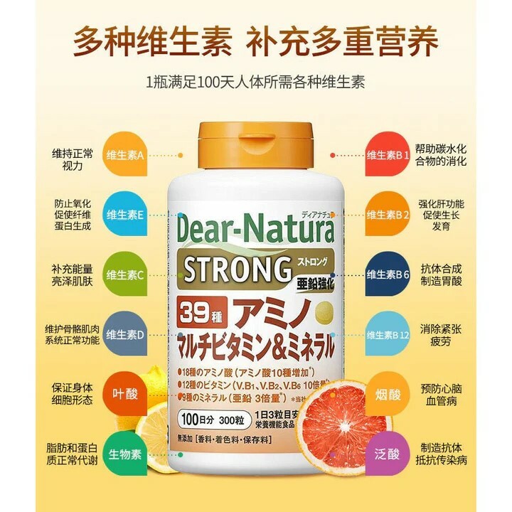 日本 Asahi Dear-Natura STRONG 39種 綜合維他命胺基酸礦物質 100日份 每日營養補給