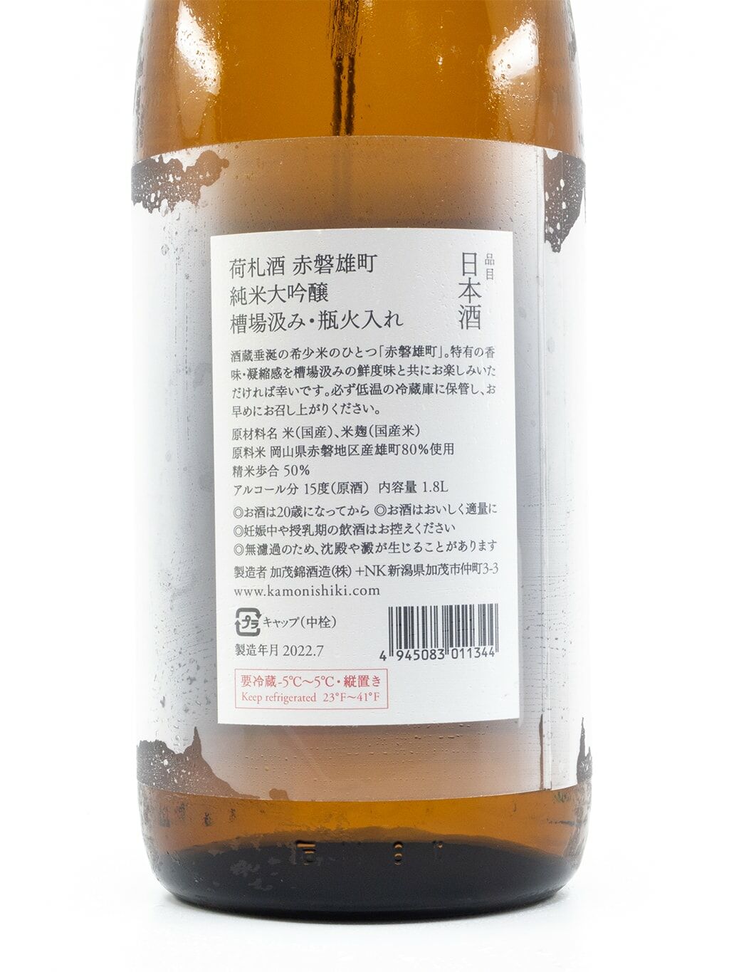 加茂錦荷札酒赤磐雄町純米大吟釀1800ml | 酒蛙Sakewa | 日本酒專門店