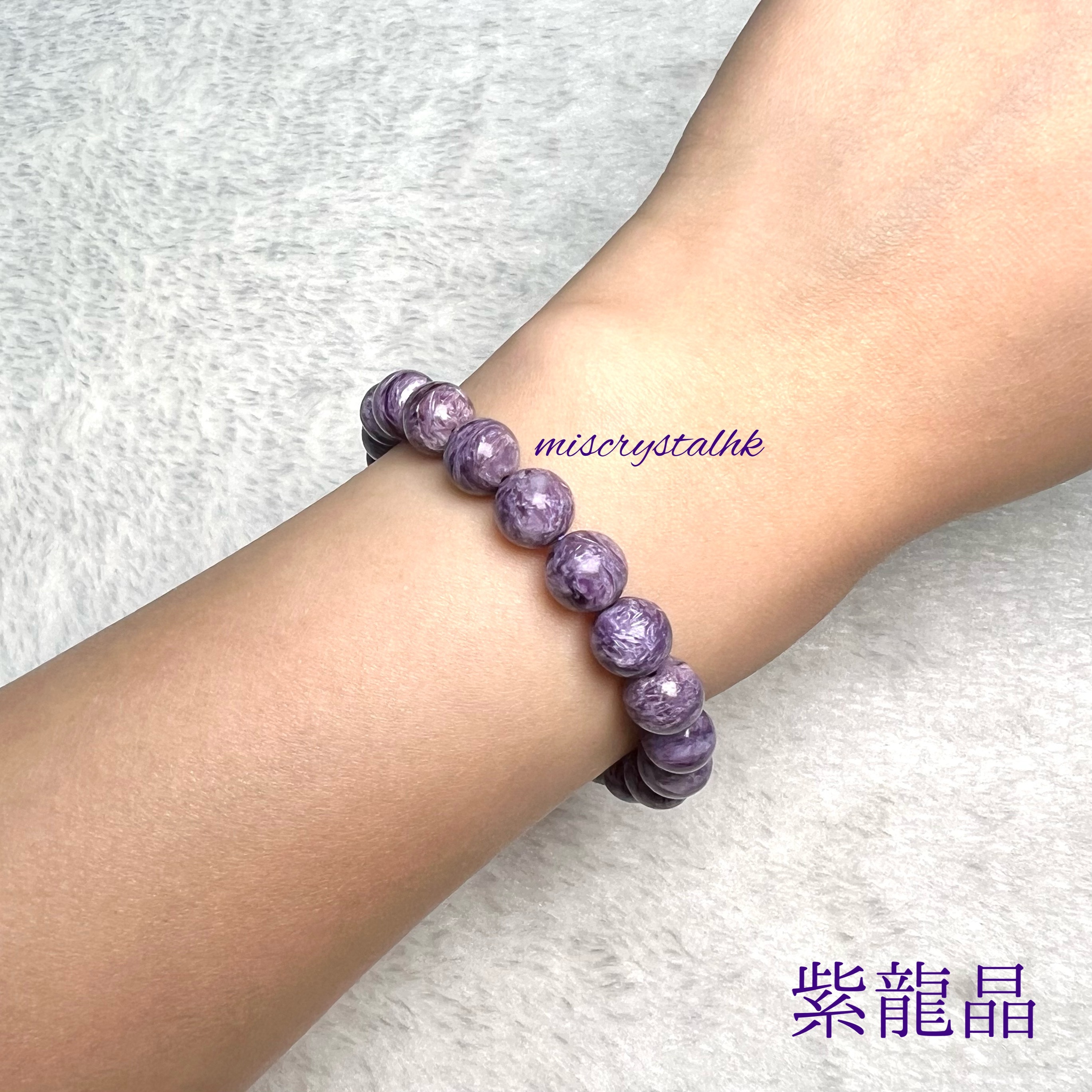 紫龍晶 8.4mm #F523