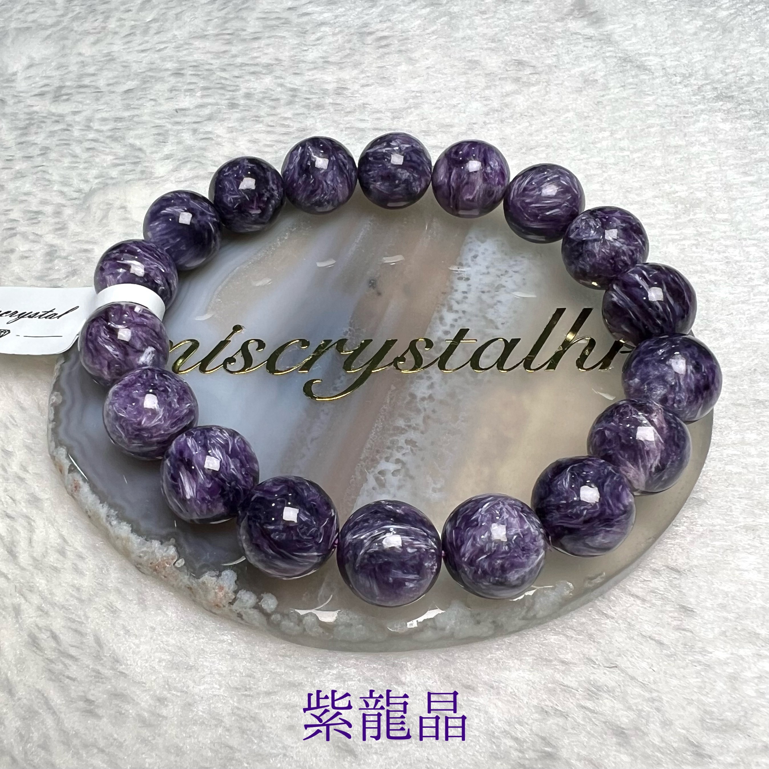 紫龍晶 12.2mm #F525