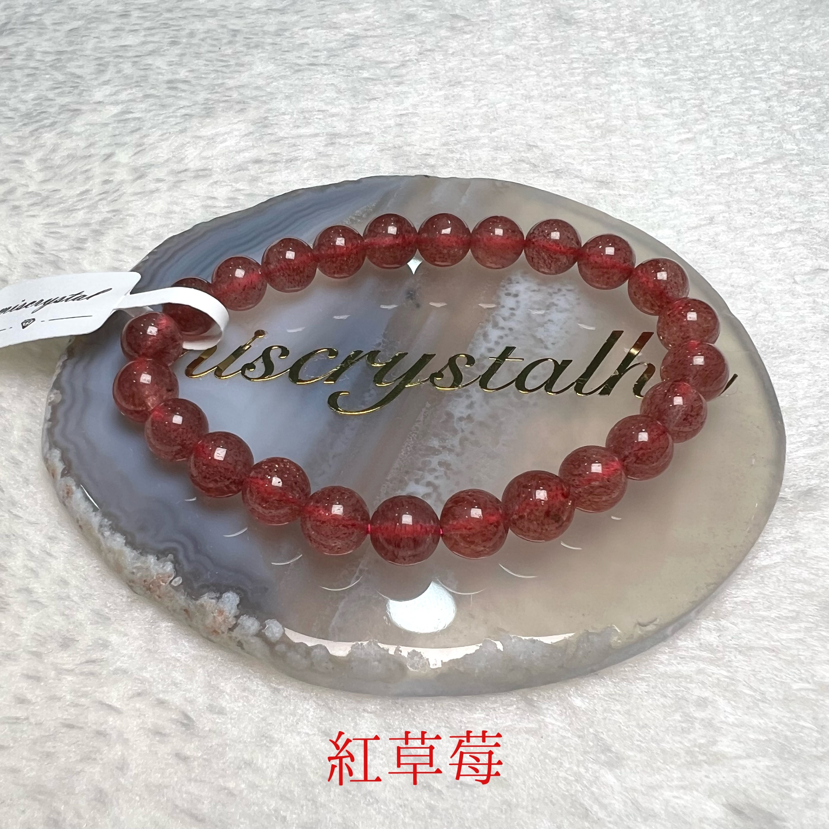 紅草莓 7.6mm #F526