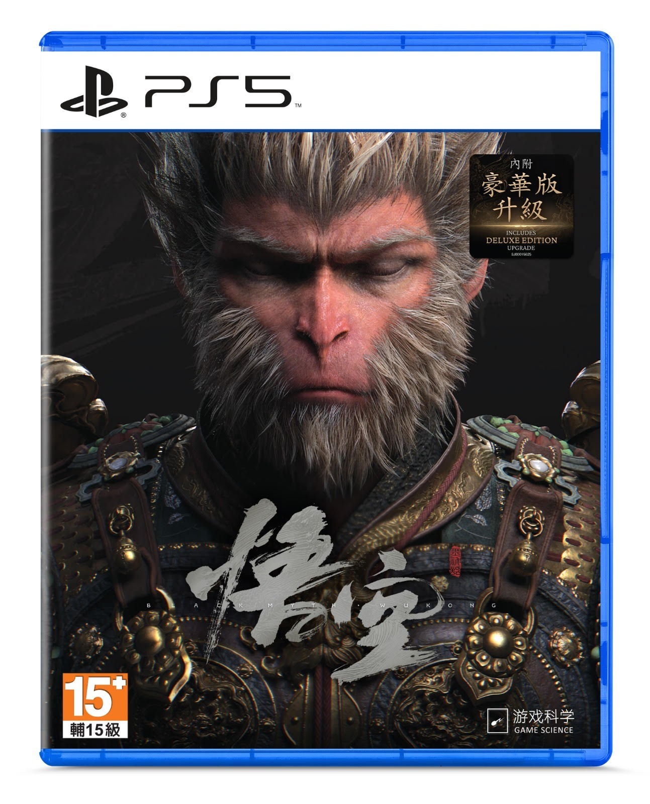 PS5 Black Myth Wukong