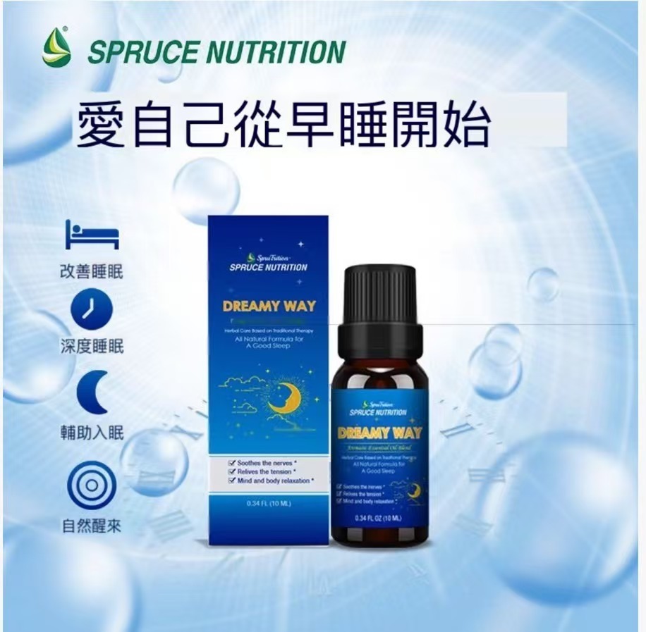 【 SPRUCE   NUTRITION 】 Spruce睡眠大師精油  ｜天然助眠舒緩神經 ｜ 快速入睡 ｜ 安神 補腦 ｜改善睡眠 ｜10ml/ 瓶  （美國原裝行貨）美國雲杉SPRUCE