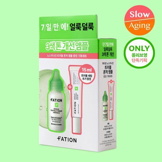 [31/05 - 30/06] FATION Nosca9 Trouble Toning Ampoule 30ml [Olive Young Planning Set]