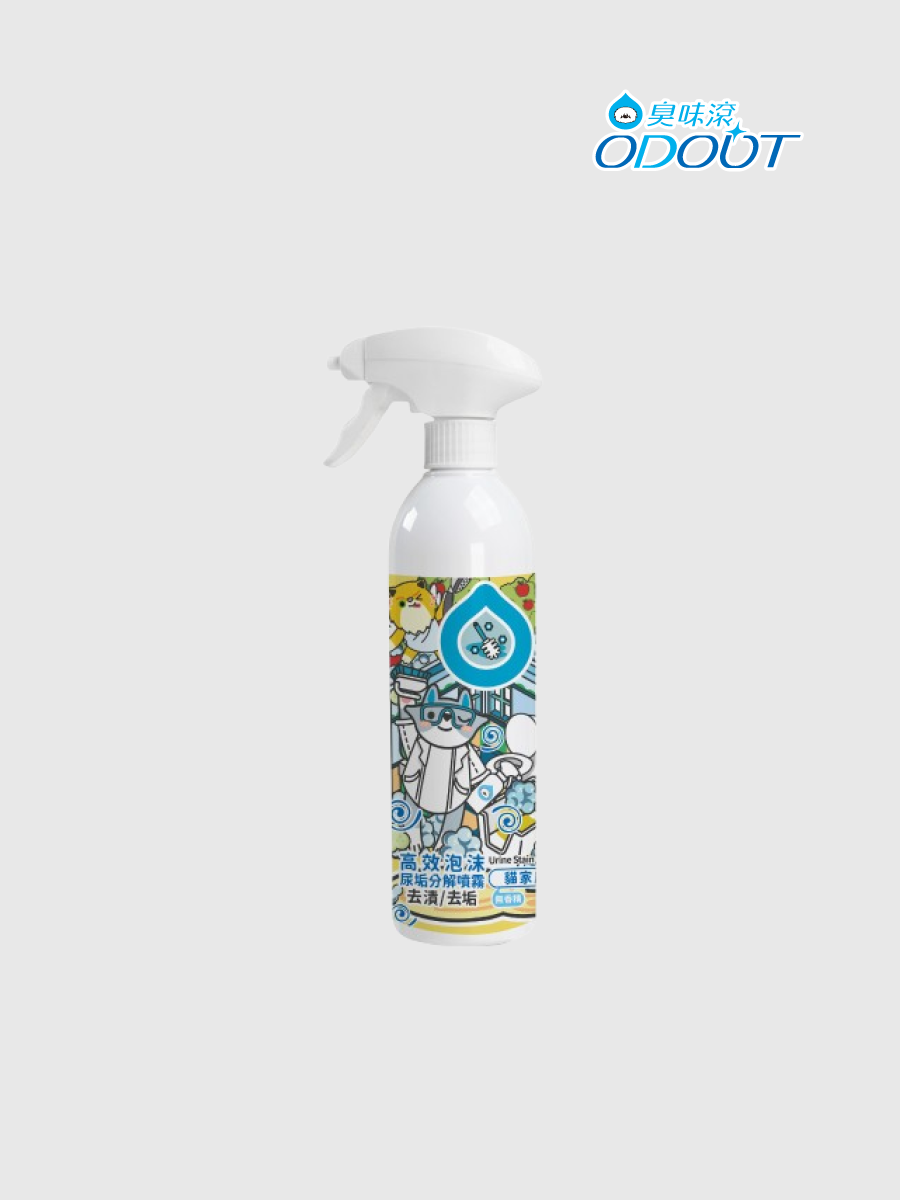 【臭味滾】高效泡沫尿垢分解噴霧