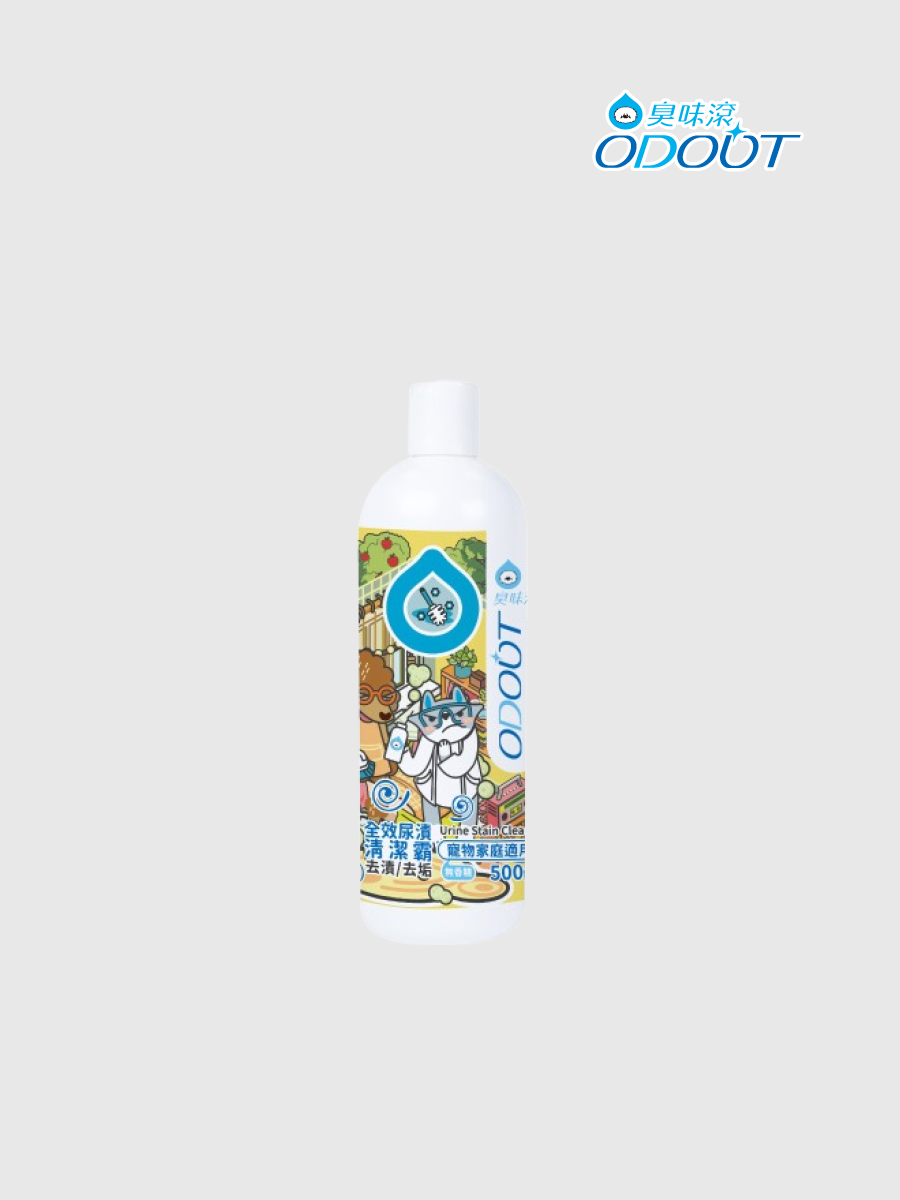 【臭味滾】全效尿漬清潔霸