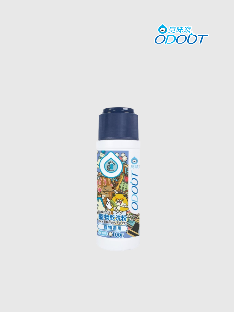 【臭味滾】無香除臭乾洗粉｜犬貓適用