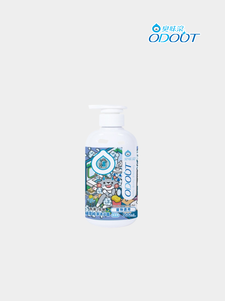 【臭味滾】植萃純淨沐浴露｜犬貓適用