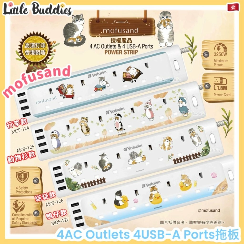 mofusand x Verbatim 4 AC Outlets 4 USB-A Ports 拖板