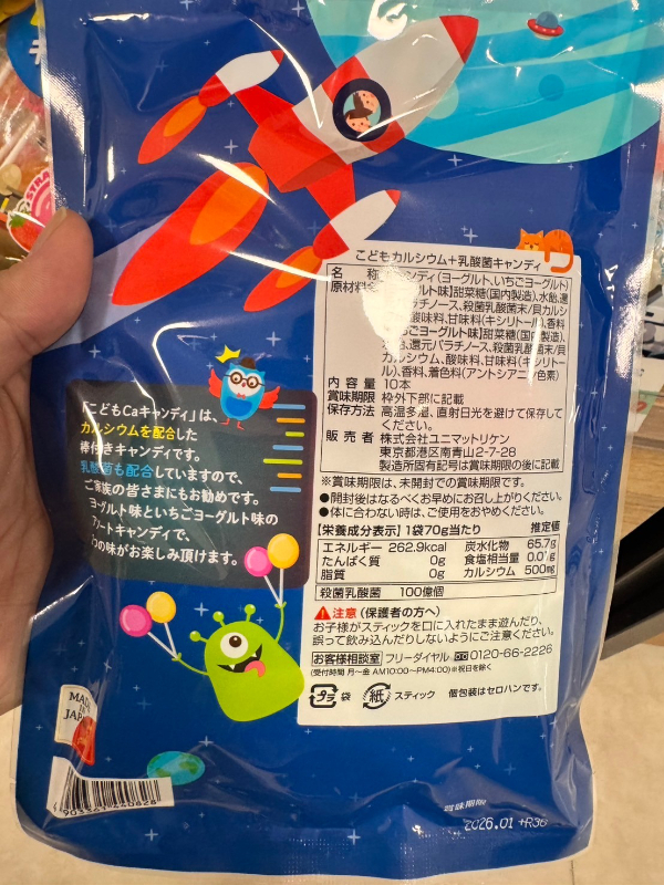 日本 Unimat Riken 兒童乳酸菌＋鈣 棒棒糖 10入 日常營養點心