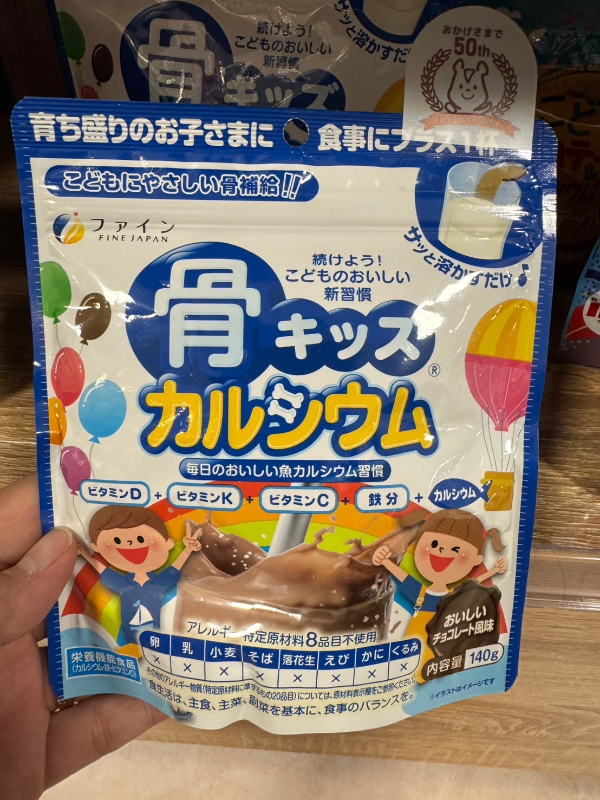 日本 Fine 兒童骨鈣沖泡飲 140g 成長期補鈣營養飲