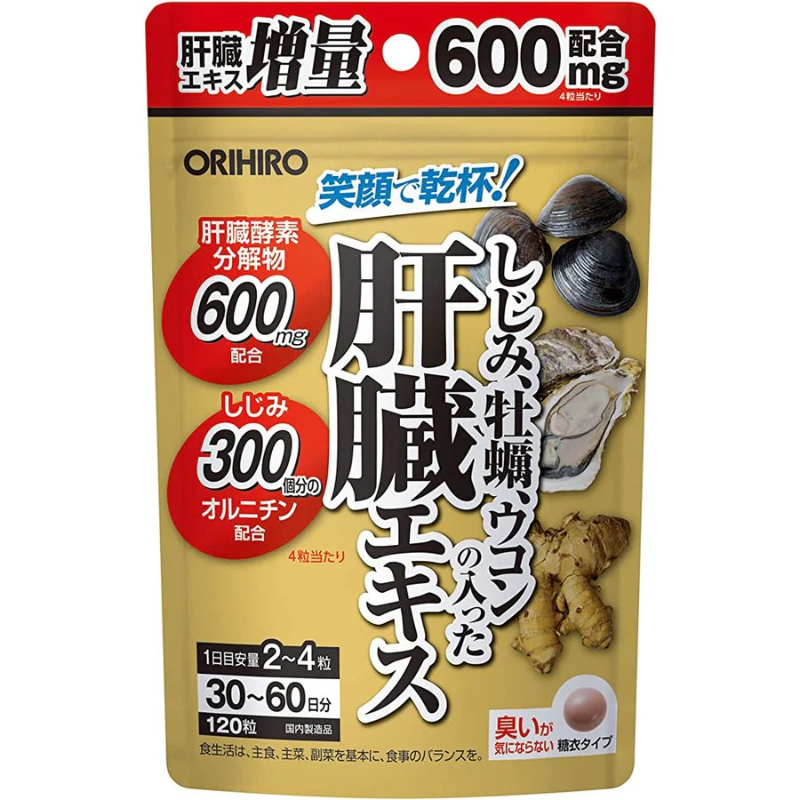 日本 ORIHIRO 蜆牡蠣薑黃萃取精華 120粒 代謝營養補充