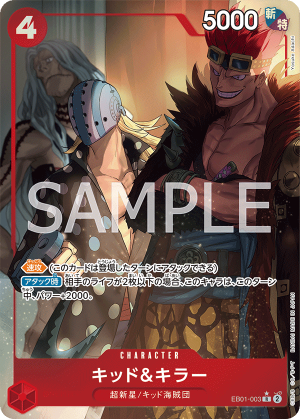 【EB01-003 P-R】キッド&キラー(パラレル)/異圖