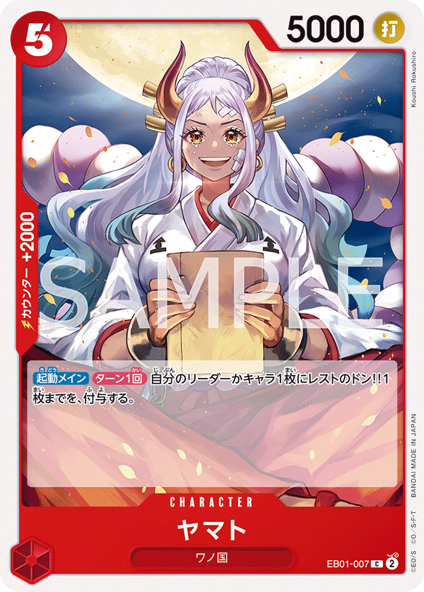 【EB01-007 C】ヤマト